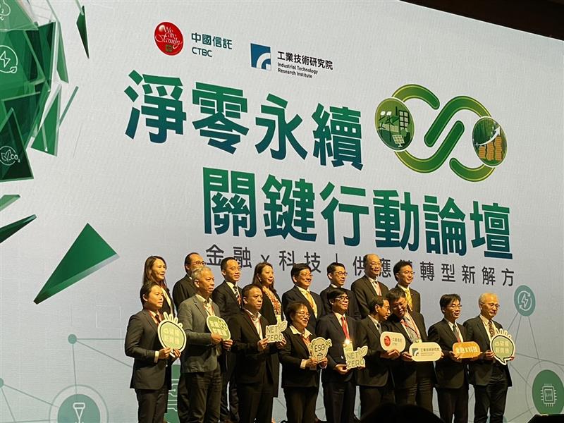 洰晟永續科技,112年11月08月    洰晟參與｜淨零永續關鍵行動論壇 ✿